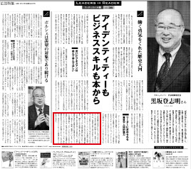 &#12300;リーダーたちの本棚Vol.36&#12301;
