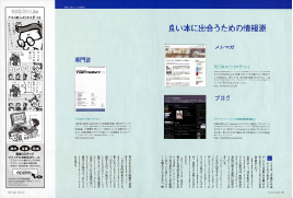 &#12300;日経ビジネスアソシエ&#12301;