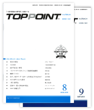 購読期間を2ヵ月延長