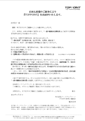 挨拶状他