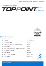 定期購読（国内）
