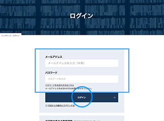 ご登録手順8
