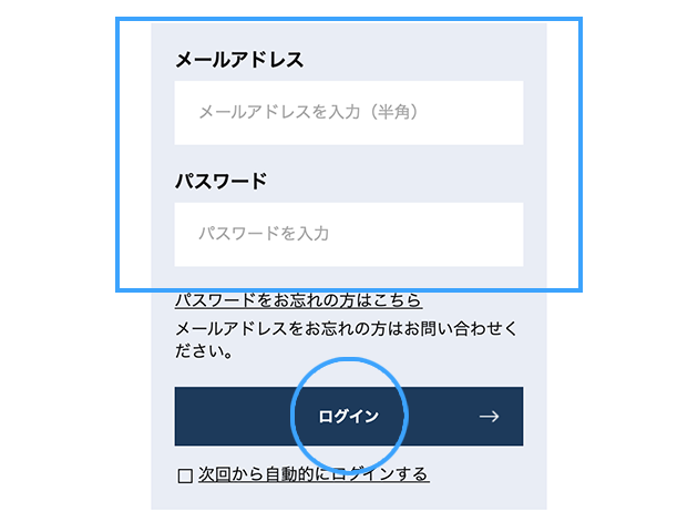 ご登録手順8