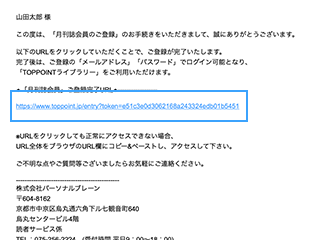 ご登録手順1