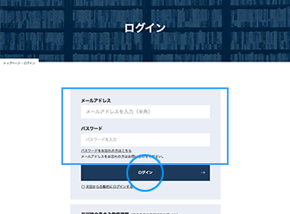 ご登録手順3