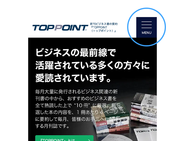 お申込み手順1