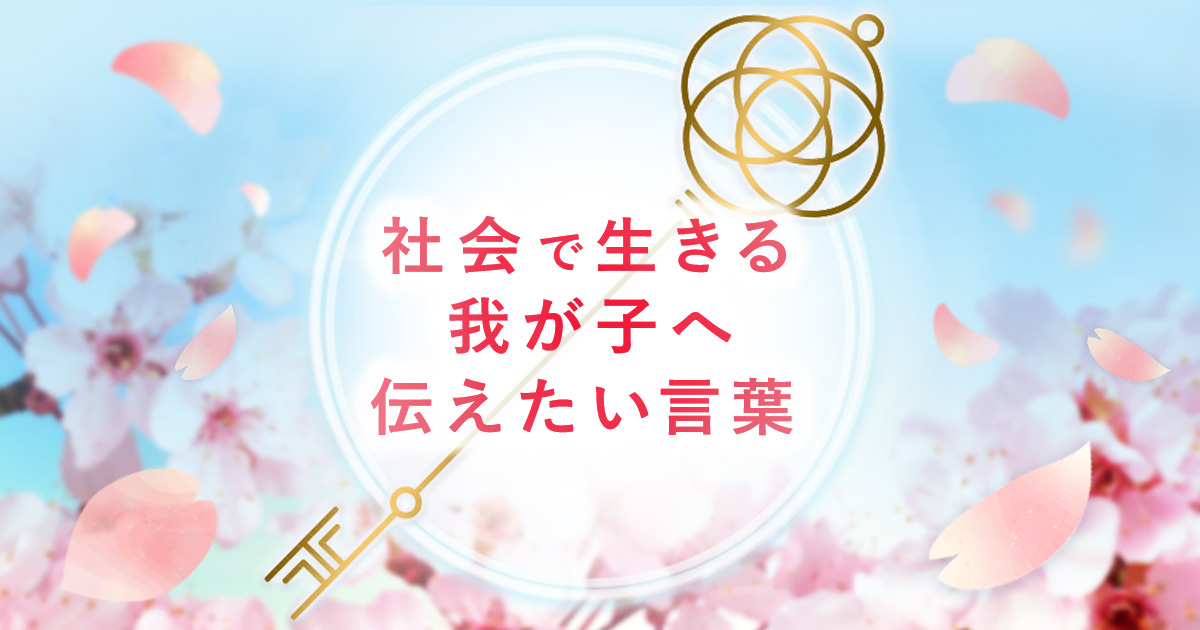 会議を“レベルアップ”しよう