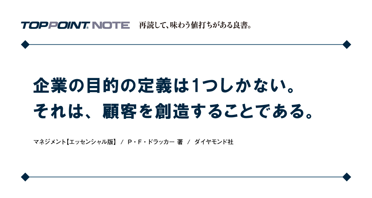 TOPPOINT NOTE