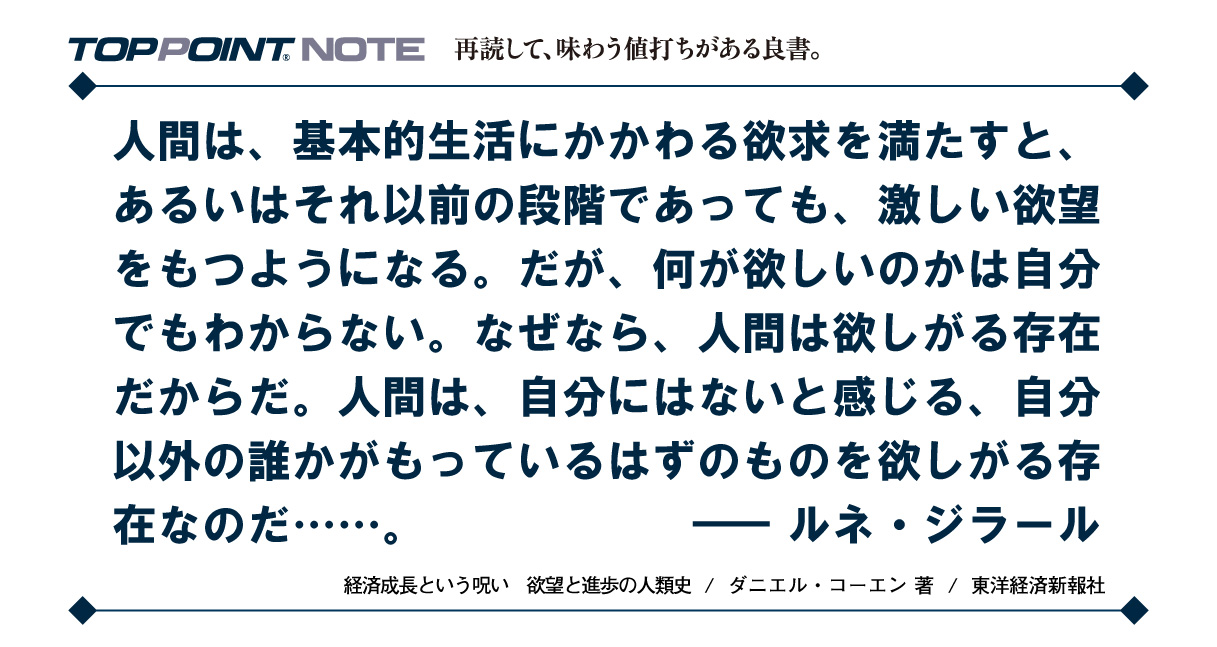 TOPPOINT NOTE