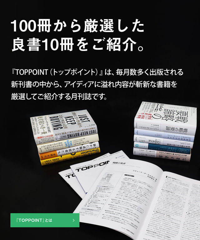 100冊から厳選した良書10冊をご紹介_20261027