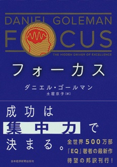 フォーカス
