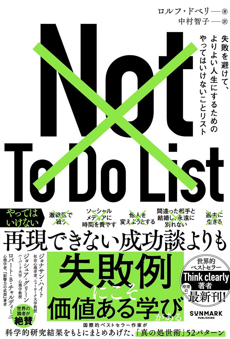 Not To Do List