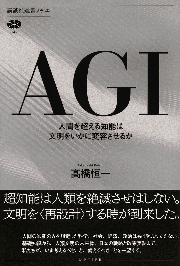 AGI